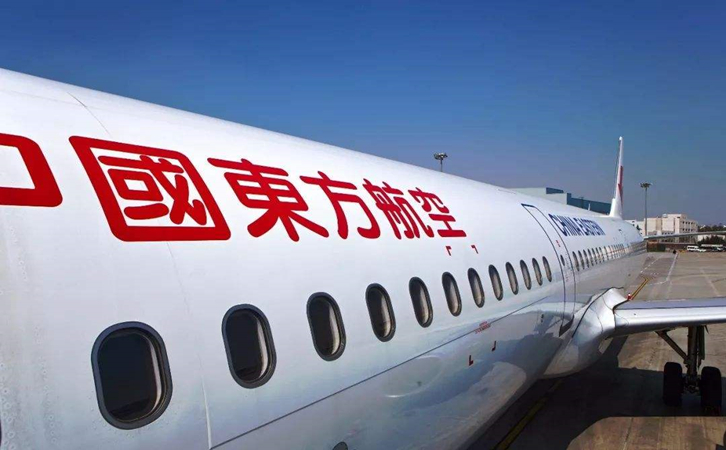 东莞东方航空机场货运