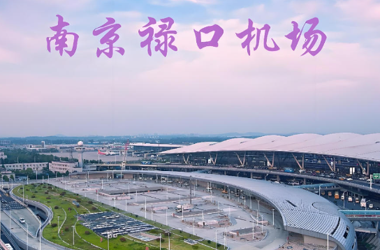 东莞始发南京航空快递